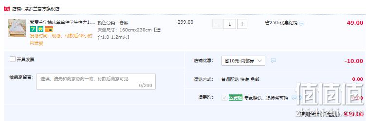 紫罗兰 全棉床单单件 1.2~2米 多款 39元起包邮（需领券） 值值值-买手聚集的地方