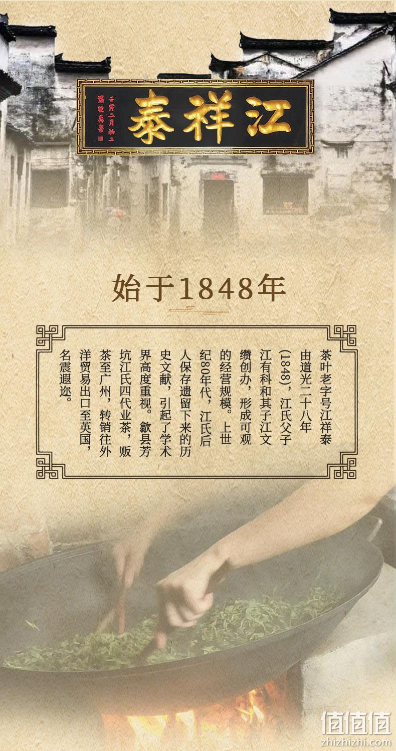 百年老字号，江祥泰 安徽祁门红茶一级 200g*2袋 新低39元包邮（19.5元/袋） 值值值-买手聚集的地方