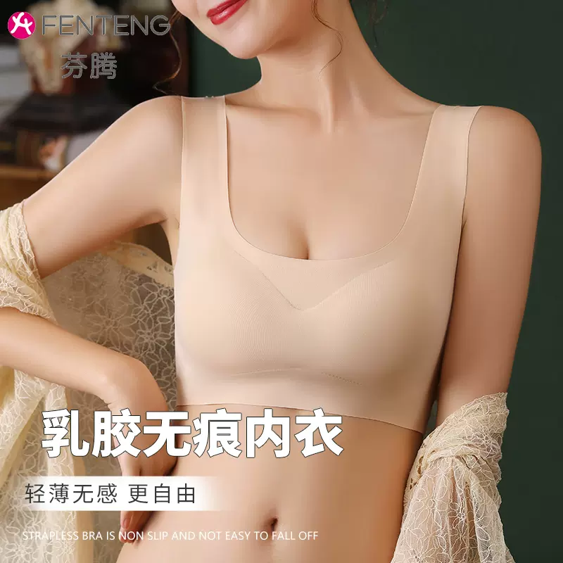 芬腾 无痕美背内衣无钢圈运动胸罩 2款多色 29.9元包邮（需领券） 值值值-买手聚集的地方