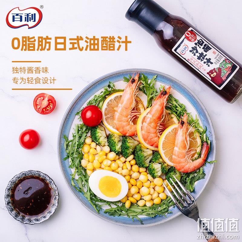Berry 百利 0蔗糖0脂肪 沙拉汁/油醋汁/黑胡椒汁250g*2瓶装 25.9元包邮（需领券） 值值值-买手聚集的地方