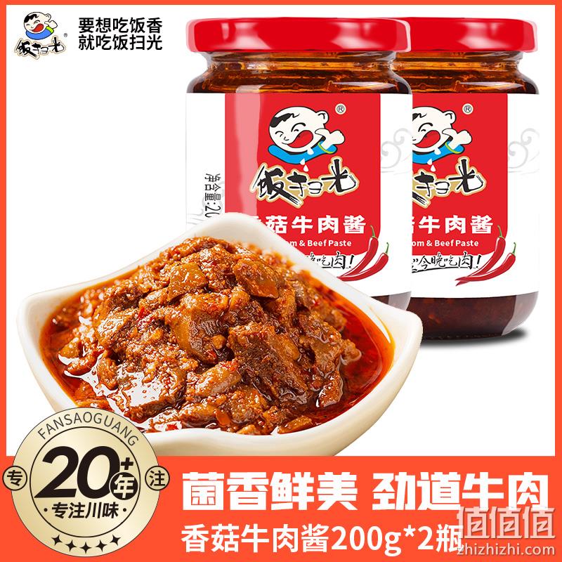 饭扫光 香菇牛肉酱 200g*4瓶 25.8元包邮（双重优惠） 值值值-买手聚集的地方