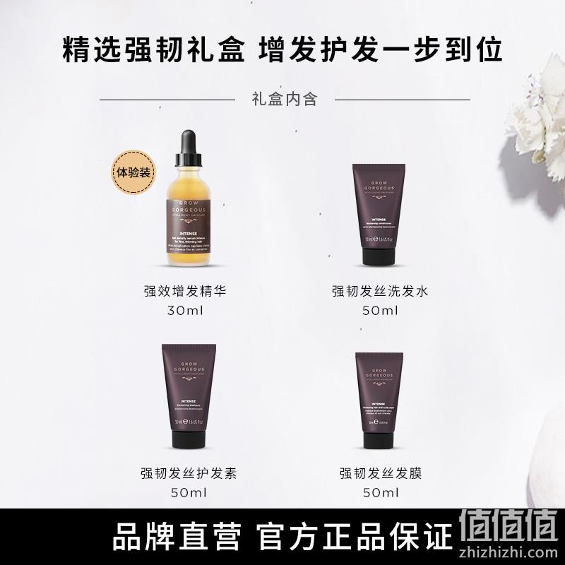 Grow Gorgeous 强韧发丝增发套装（加强版精华30ml+洗50ml+护50ml+发膜50ml+发膜30ml） 269.92元包税包邮（多重优惠） 值值值-买手聚集的地方