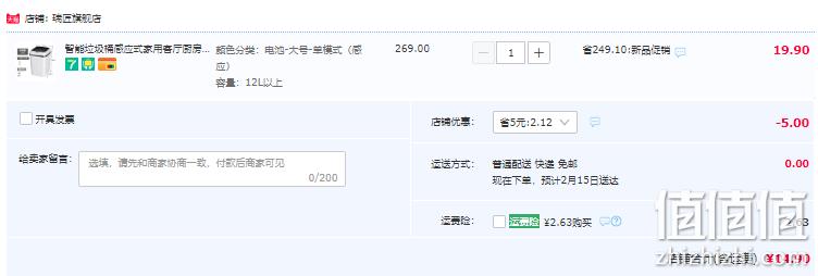 瑞匠 家用智能 全自动感应垃圾桶 14.9元起包邮（需领券） 值值值-买手聚集的地方