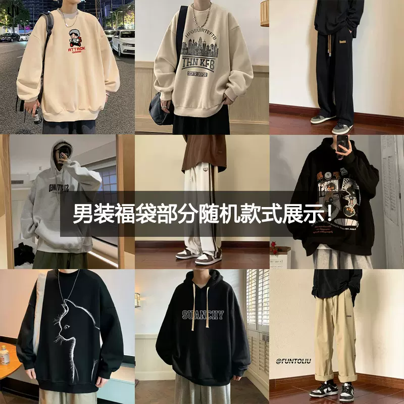 高梵 春季男装/女装/童装惊喜福袋盲盒 29.9元包邮（需领券） 值值值-买手聚集的地方
