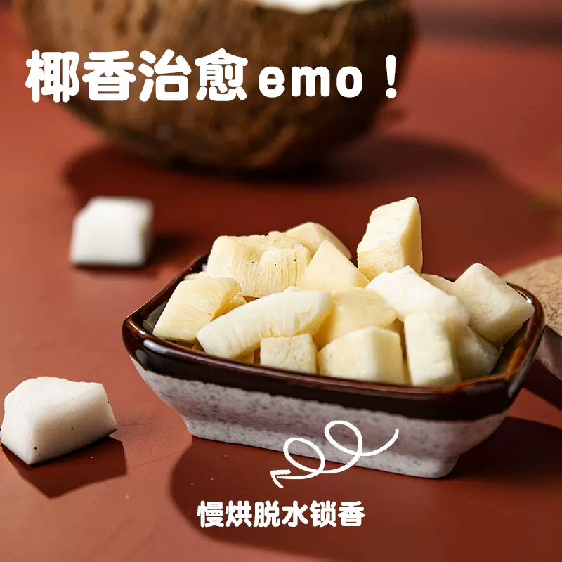 RDD 马来西亚椰子脆无糖精烤椰子片 30g*5袋 21.9元包邮（拍5件） 值值值-买手聚集的地方