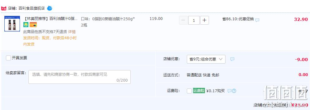 Berry 百利 0蔗糖0脂肪 沙拉汁/油醋汁/黑胡椒汁250g*2瓶装 25.9元包邮（需领券） 值值值-买手聚集的地方