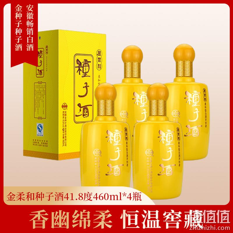 金种子 金柔和 种子酒 41.8度浓香型白酒460mL*4瓶整箱装 211.21元包邮（需凑单用券） 值值值-买手聚集的地方