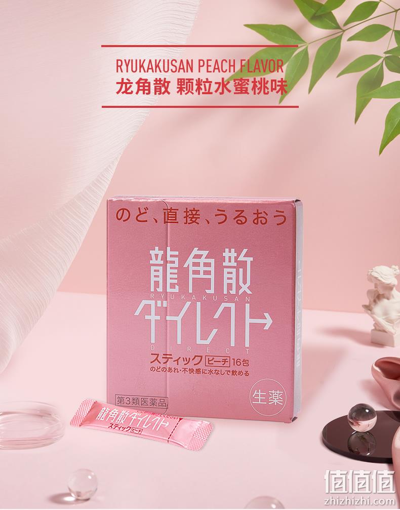 日本进口，龙角散 止咳清喉直爽颗粒(水蜜桃味)16包*3盒*2件 171元包税包邮（28.5元/盒） 值值值-买手聚集的地方