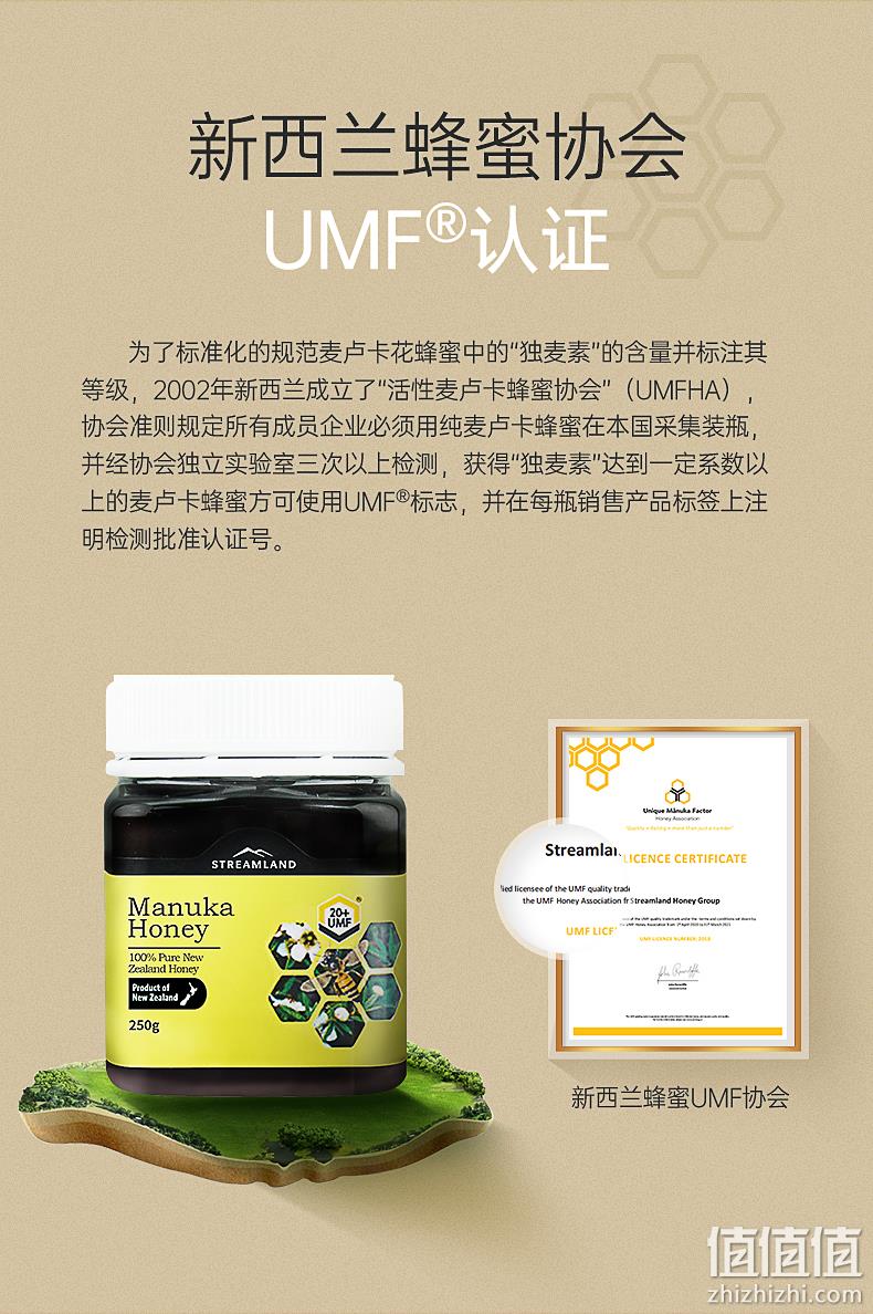 STREAMLAND 新溪岛 麦卢卡UMF5+蜂蜜 500g 69元包邮包税（需领券） 值值值-买手聚集的地方