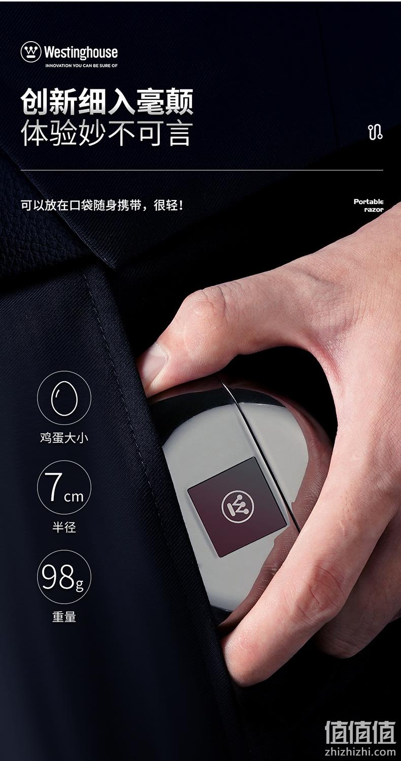 88VIP会员，Westinghouse 西屋 R211 便携式干湿两用电动剃须刀 208元包邮包税（双重优惠） 值值值-买手聚集的地方