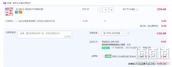 美国进口，Nature's Truth 自然之珍 叶黄素护眼软糖80粒*2瓶 99元包邮包税（49.5元/瓶） 值值值-买手聚集的地方