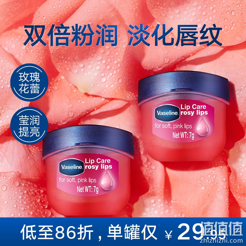 Vaseline 凡士林 玫瑰/原味润唇膏 7克*2件 送中华牙膏40g*2支 16.43元 值值值-买手聚集的地方