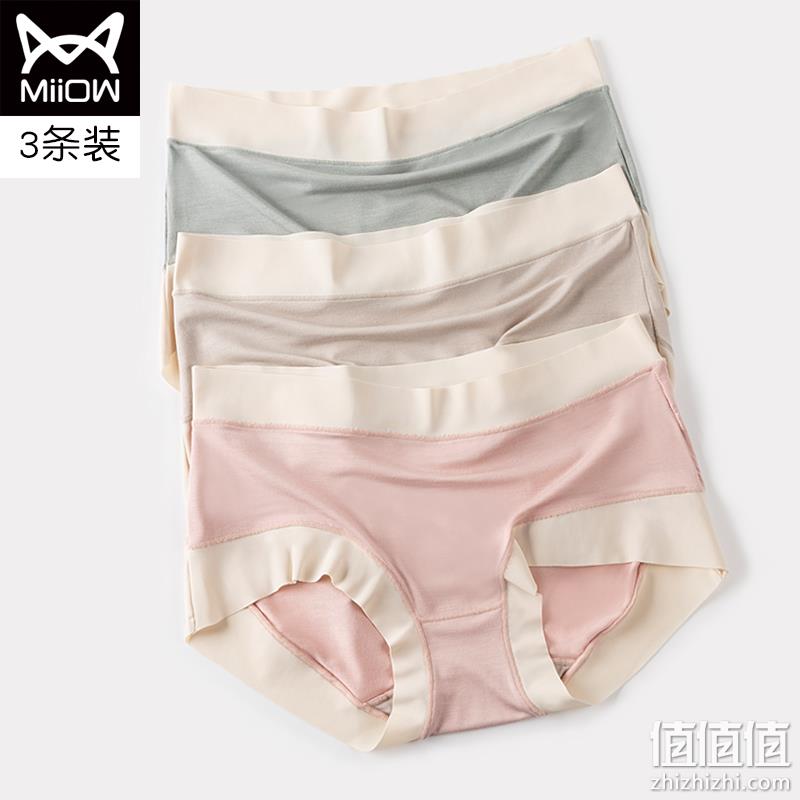 MiiOW 猫人 女士无痕中腰60S莫代尔+桑蚕丝抗菌裆内裤 3条装 29.9元包邮（需领券） 值值值-买手聚集的地方