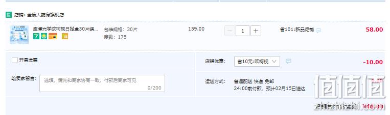 CooperVision 库博 欧柯视 近视隐形眼镜日抛30片 48元包邮（需领券） 值值值-买手聚集的地方