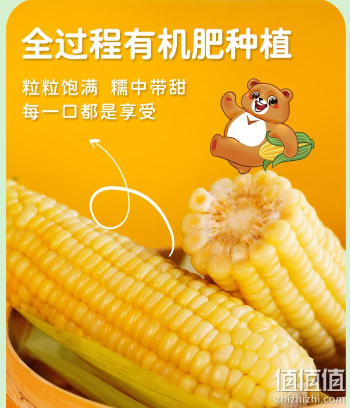 桃李 熊不换甜糯玉米 4穗960g 19.9元包邮（需领券） 值值值-买手聚集的地方