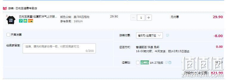 Bobdog 巴布豆 男童夏款纯棉宽松短袖T恤（110~160码）多色 21.9元包邮（需领券） 值值值-买手聚集的地方