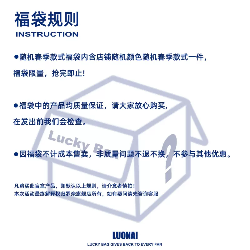 高梵 春季男装/女装/童装惊喜福袋盲盒 29.9元包邮（需领券） 值值值-买手聚集的地方
