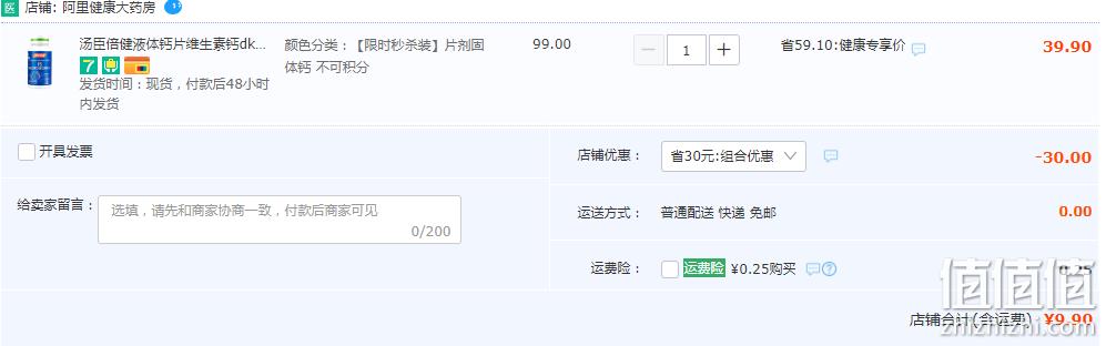 汤臣倍健 钙维生素D维生素K片1.0g*50片 9.9元包邮（需领券） 值值值-买手聚集的地方