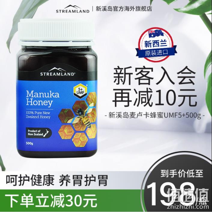 STREAMLAND 新溪岛 麦卢卡UMF5+蜂蜜 500g 69元包邮包税（需领券） 值值值-买手聚集的地方