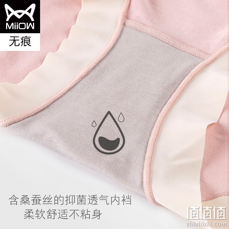 MiiOW 猫人 女士无痕中腰60S莫代尔+桑蚕丝抗菌裆内裤 3条装 29.9元包邮（需领券） 值值值-买手聚集的地方