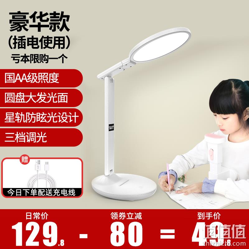 国AA级认证，鑫诺仕 儿童学习护眼台灯  9918-AA 29.8元包邮（需领券） 值值值-买手聚集的地方