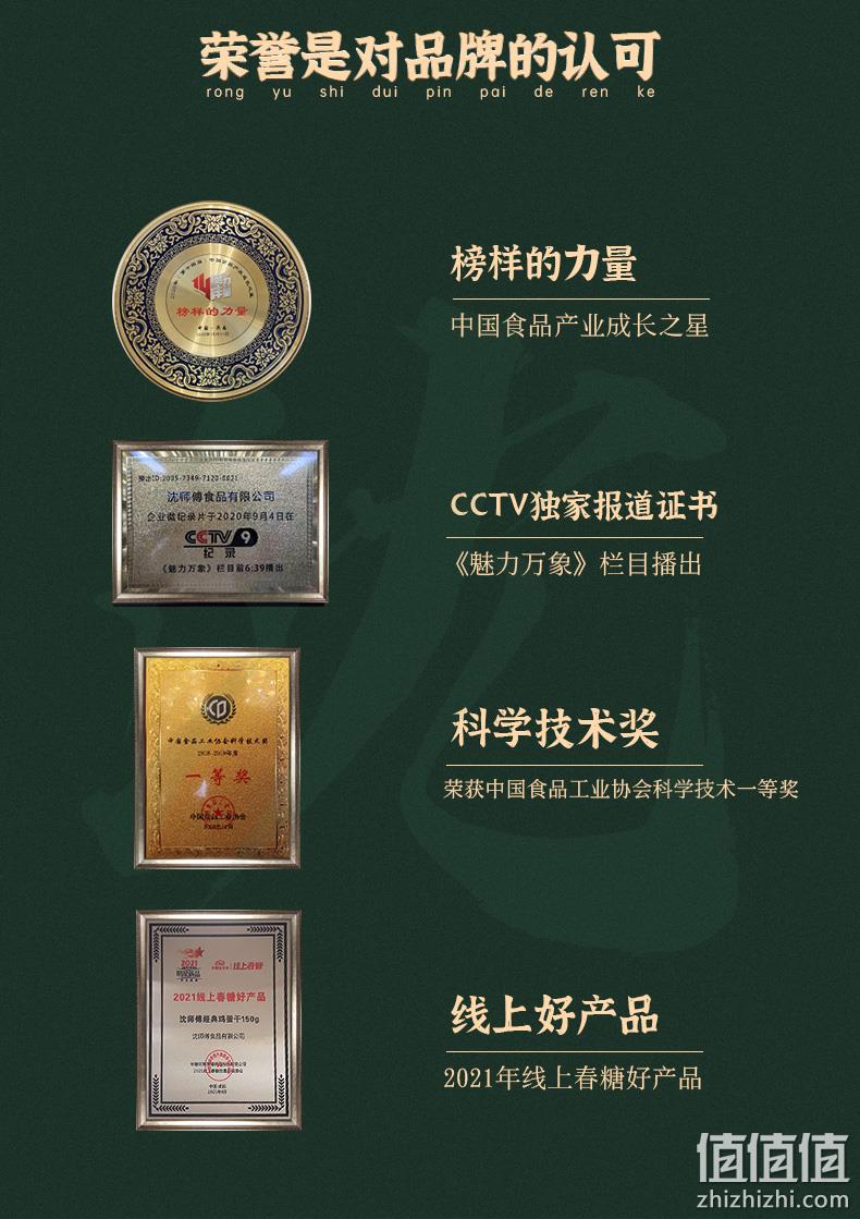 沈师傅 鸡蛋干100g*10袋装 29.9元包邮（需领券） 值值值-买手聚集的地方