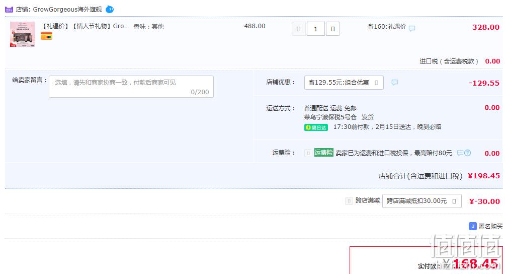Grow Gorgeous 强韧发丝增发套装（加强版精华30ml+洗50ml+护50ml+发膜50ml+发膜30ml） 269.92元包税包邮（多重优惠） 值值值-买手聚集的地方
