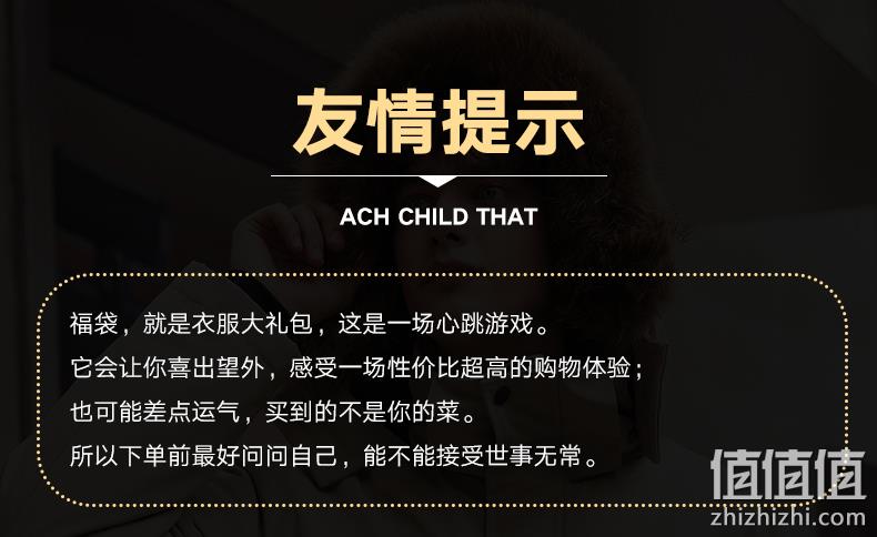 史低！共3件 马克华菲 毛衣/卫衣/T恤超值福袋 任选3件99元包邮，折合33元/件 值值值-买手聚集的地方