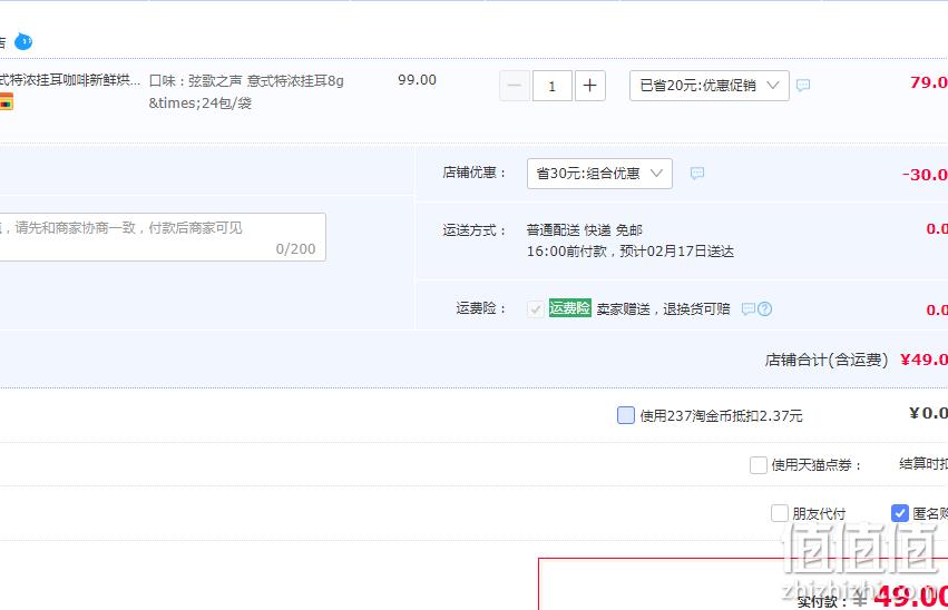 G20峰会选用品牌，金米兰 弦歌之声 意式特浓挂耳咖啡 8g*24袋 49元包邮（需领券） 值值值-买手聚集的地方