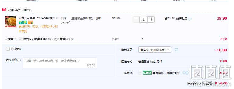 70年老字号，李恩宝 内蒙古特产 丰镇软面饼 1250g 19.9元包邮（需领券） 值值值-买手聚集的地方