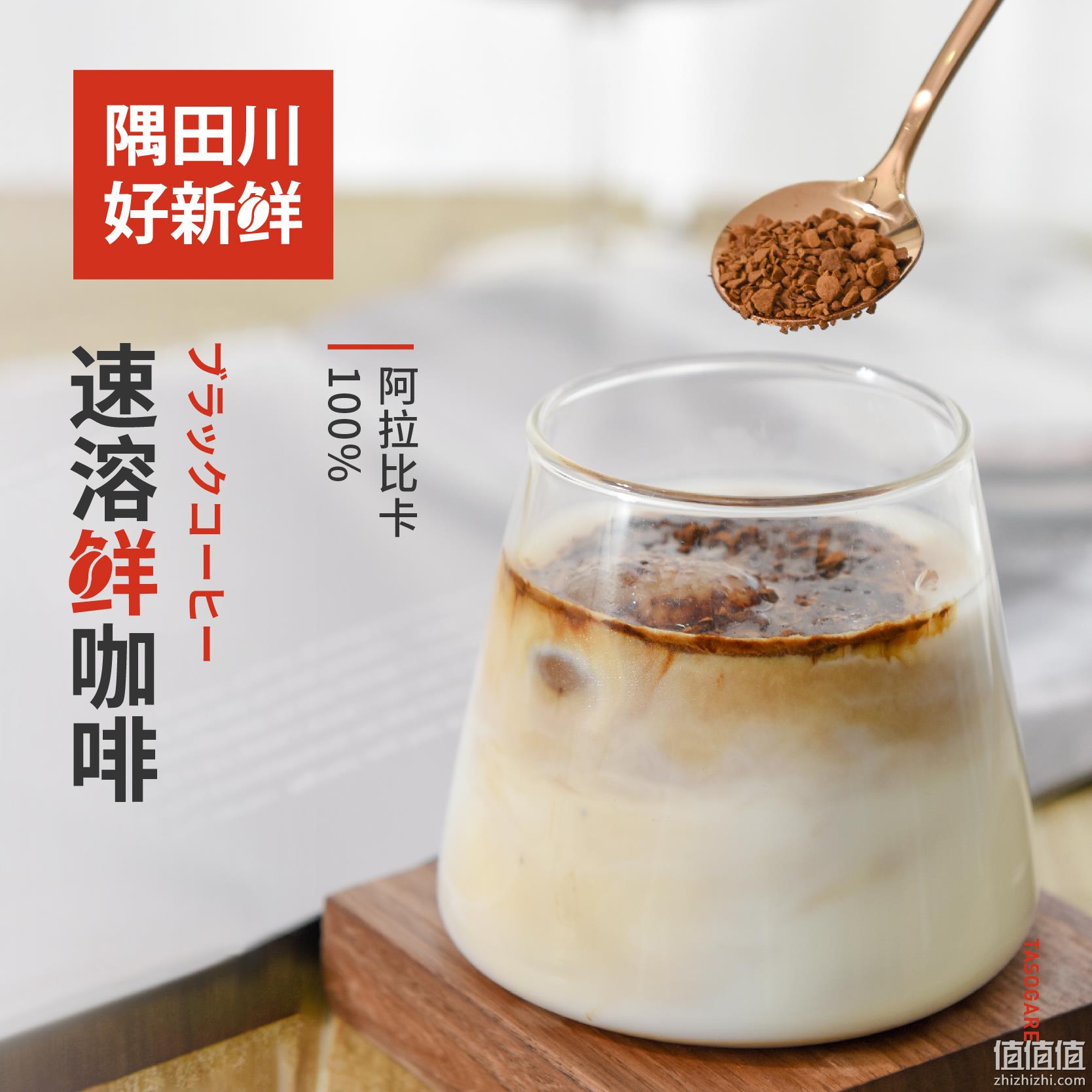 巴西进口，TASOGARE 隅田川 黄金速溶冻干纯黑咖啡粉100g*2瓶装 赠小金勺 59元包邮（需领券） 值值值-买手聚集的地方