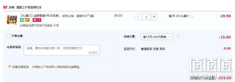 临期低价，蕴酿之林 全麦黑啤精酿啤酒 500mL*6听 新低14.9元包邮（需领券） 值值值-买手聚集的地方