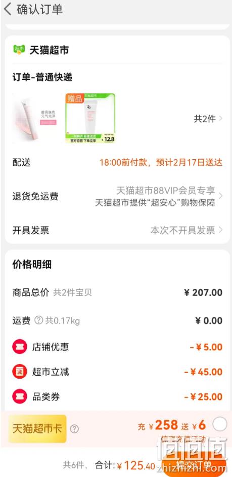 88VIP会员，Za 姬芮 第5代 新焕真皙美白/润色隔离霜 SPF36/PA+++35g *3件 125.4元包邮（41.8元/支） 值值值-买手聚集的地方