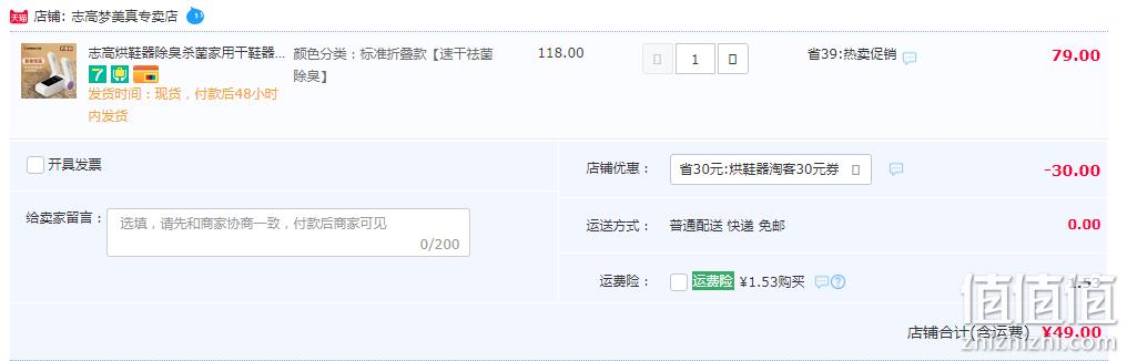 志高 ZG-Z1 可折叠烘鞋器干鞋器 49元包邮（需领券） 值值值-买手聚集的地方