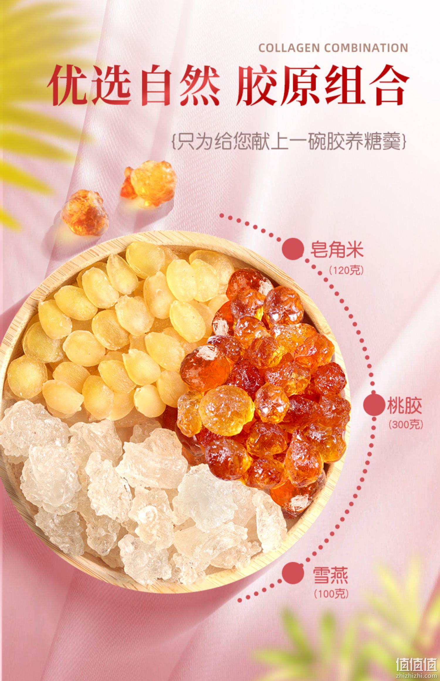 福东海 天然雪燕/皂角米/桃胶组合 520g 赠桃胶赠品6件套 58元包邮（需领券） 值值值-买手聚集的地方
