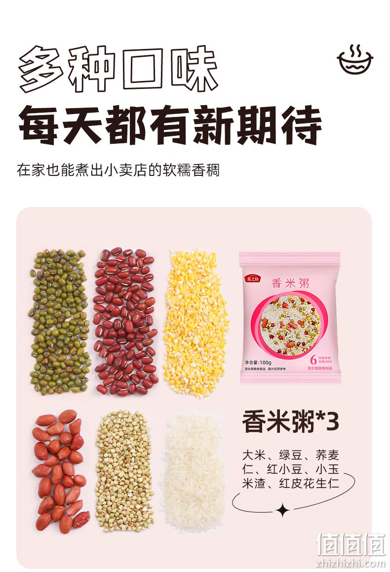 燕之坊 缤纷五谷杂粮组合八宝粥 100g*9袋 19.9元包邮（需领券） 值值值-买手聚集的地方