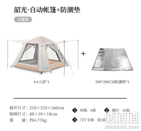 BSWolf 北山狼 双层自动帐篷 ZL053 348元包邮（需领券） 值值值-买手聚集的地方
