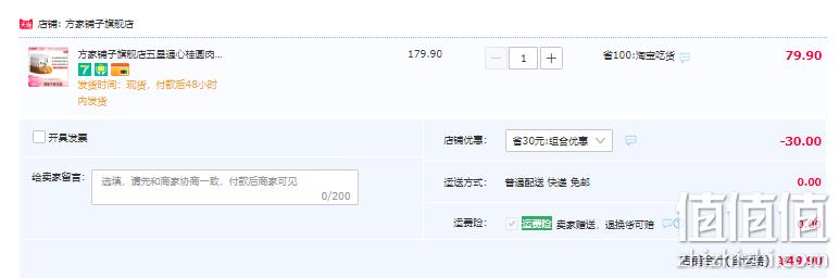福建老字号，方家铺子 无核免剥桂圆肉100g*4袋 49.9元包邮（需领券） 值值值-买手聚集的地方
