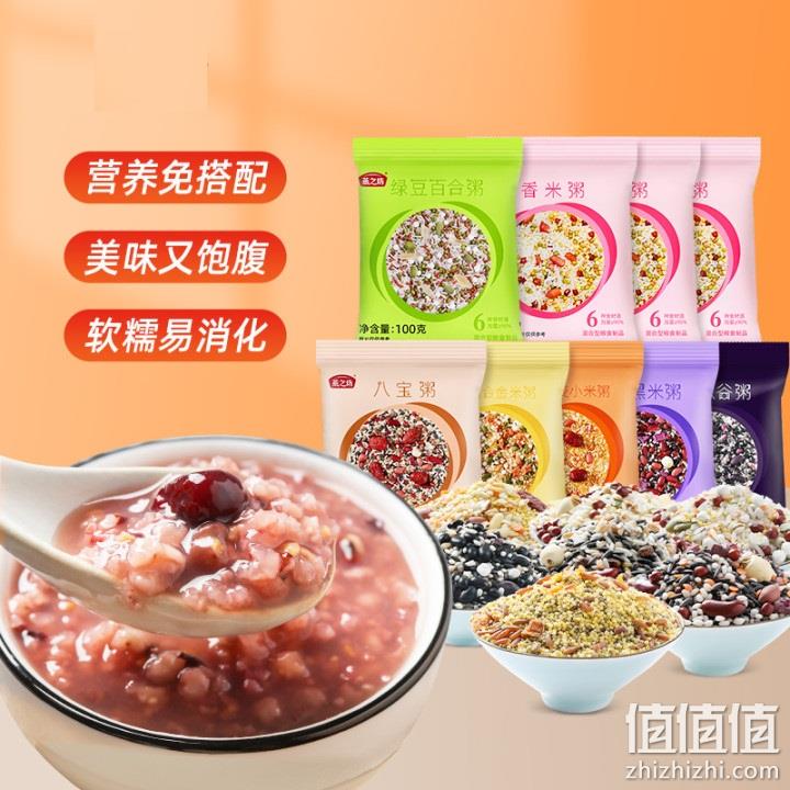 燕之坊 缤纷五谷杂粮组合八宝粥 100g*9袋 19.9元包邮（需领券） 值值值-买手聚集的地方
