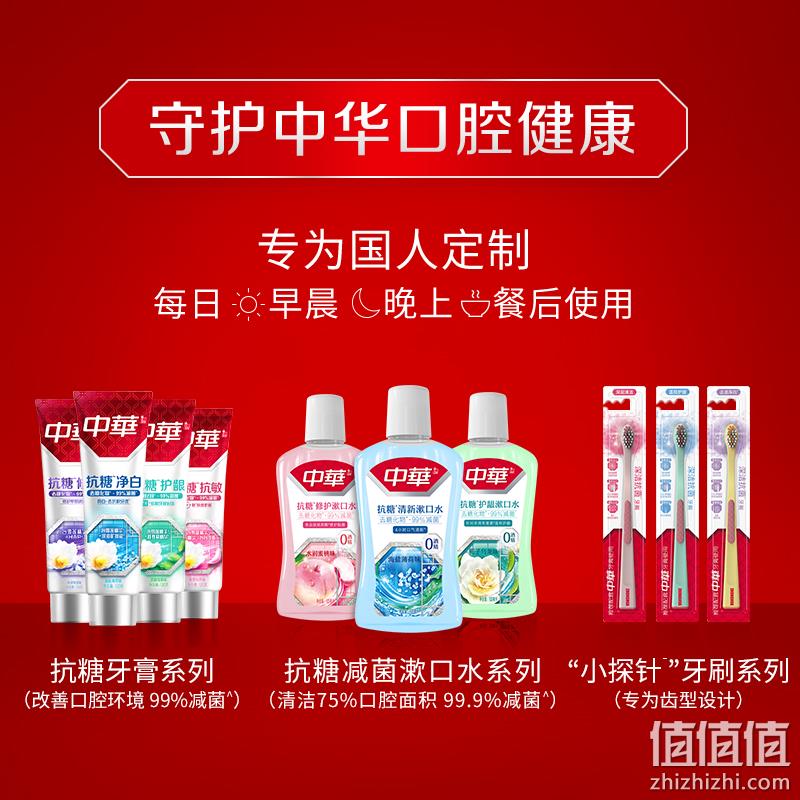 中华 抗糖减菌牙膏套装（牙膏120g*4支+牙刷*2支+牙膏40g*2+漱口水*2） 47.9元包邮（需领券） 值值值-买手聚集的地方