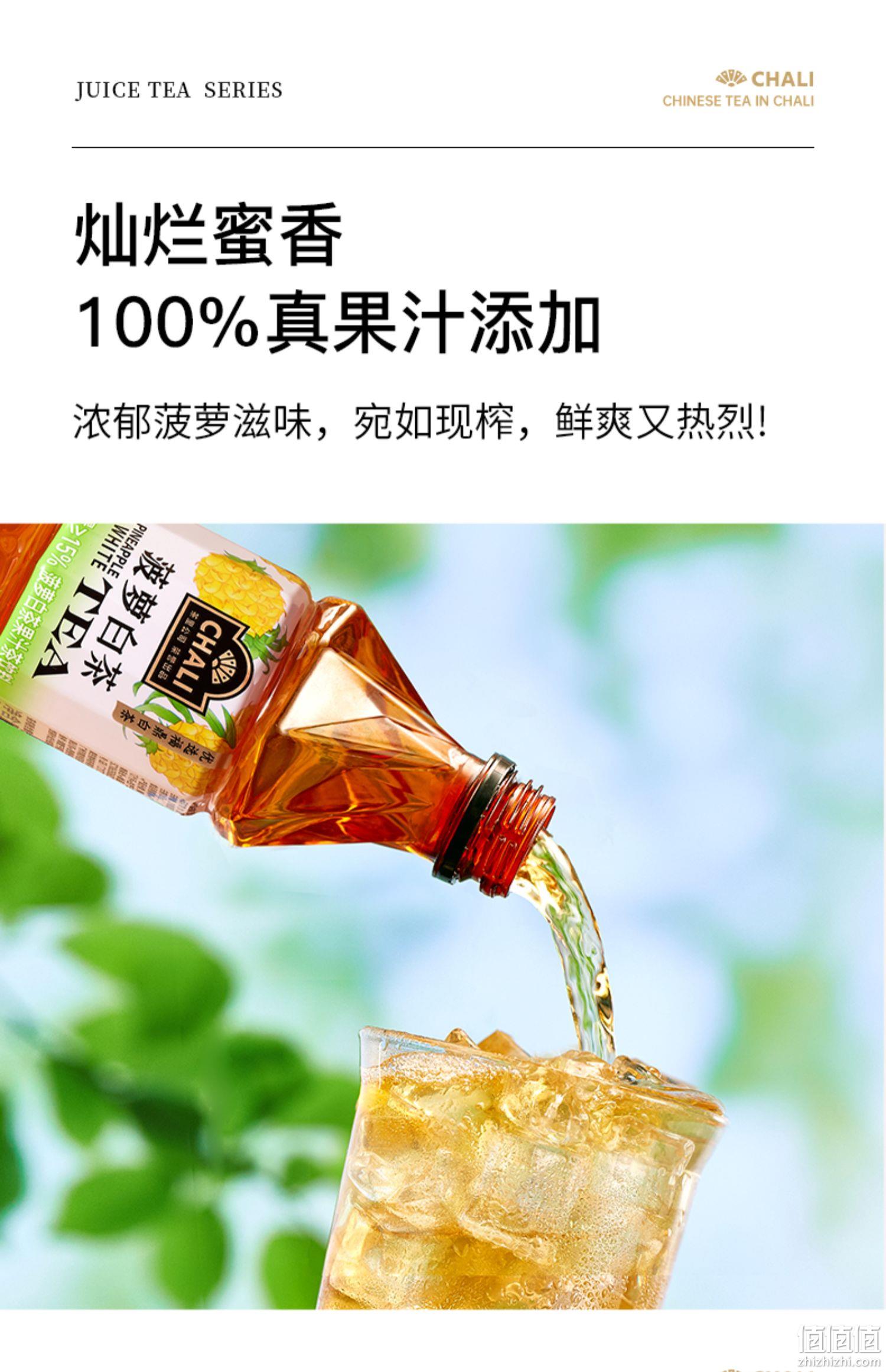 CHALI 茶里 鸭屎香/菠萝白茶/高山红茶 3口味组 390ml*12瓶 35元包邮（需领券） 值值值-买手聚集的地方