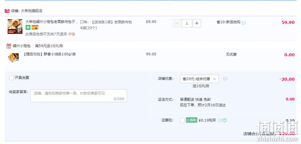 大希地 嵊州老面鲜肉小笼包 4袋(20个)+酥香小油条100g 39.9元包邮（需领券） 值值值-买手聚集的地方