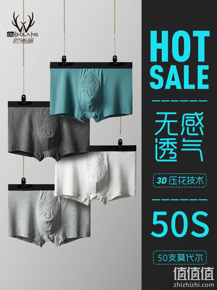 断码清仓，欧博朗 男士50支一片式无痕内裤 3条装 新低14.9元包邮（需领券） 值值值-买手聚集的地方