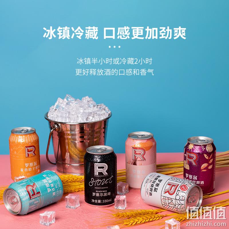 临期特价，Russell BREWERIES 罗塞尔 精酿啤酒330mL*6罐 多口味 15元包邮（需领券） 值值值-买手聚集的地方