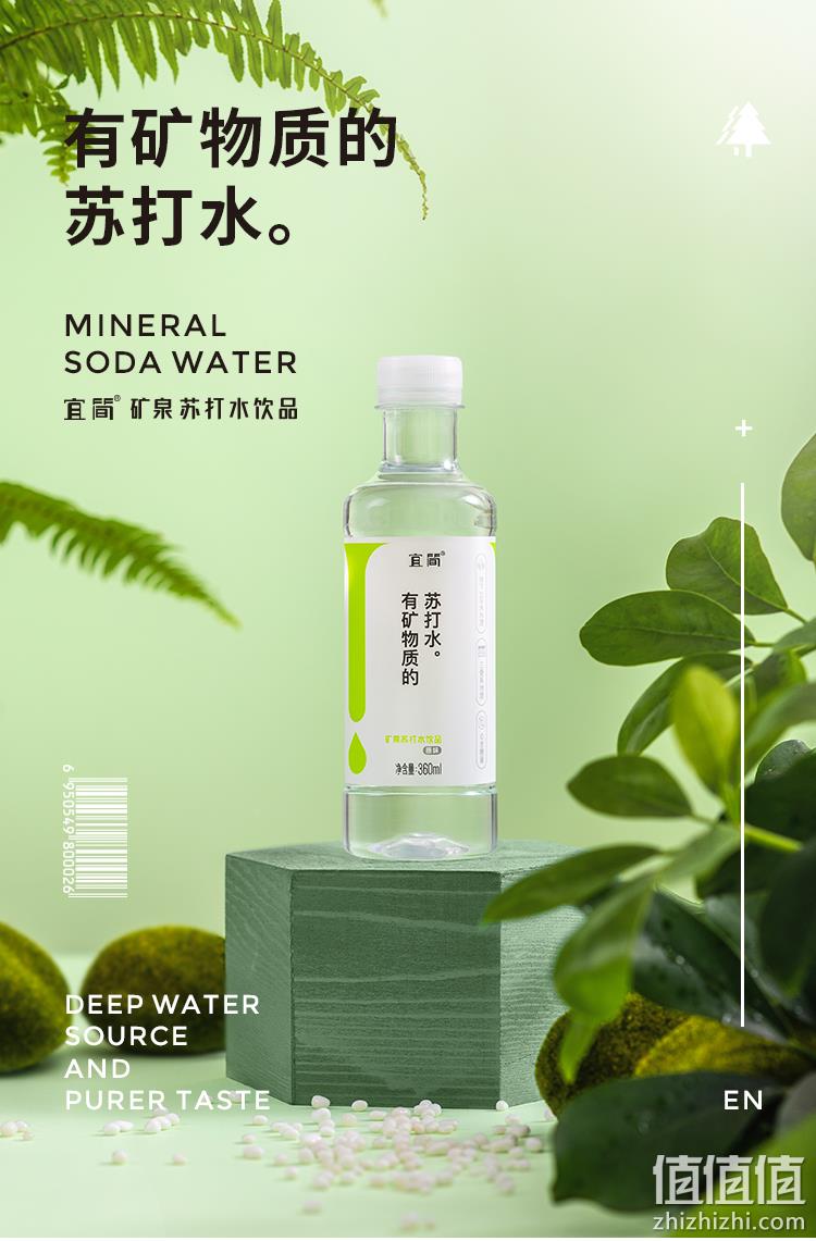 宜简 无汽无糖弱碱性苏打水360ML*12瓶 5款可选 25.9元包邮（需领券） 值值值-买手聚集的地方