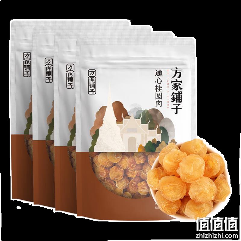 福建老字号，方家铺子 无核免剥桂圆肉100g*4袋 49.9元包邮（需领券） 值值值-买手聚集的地方