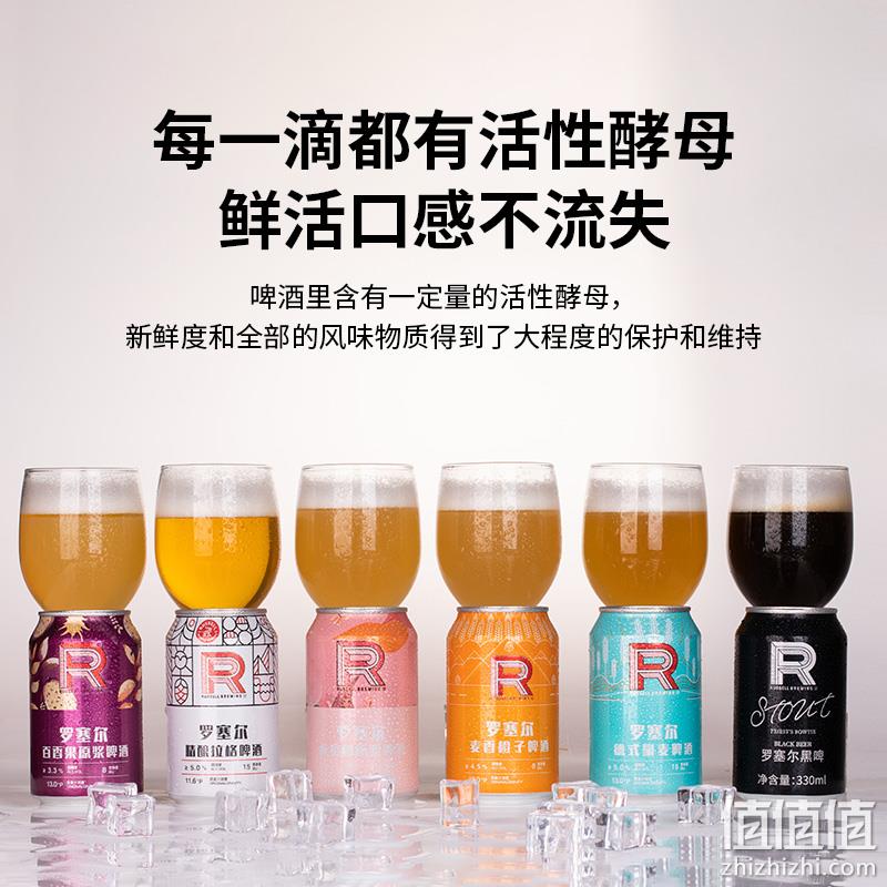 临期特价，Russell BREWERIES 罗塞尔 精酿啤酒330mL*6罐 多口味 15元包邮（需领券） 值值值-买手聚集的地方