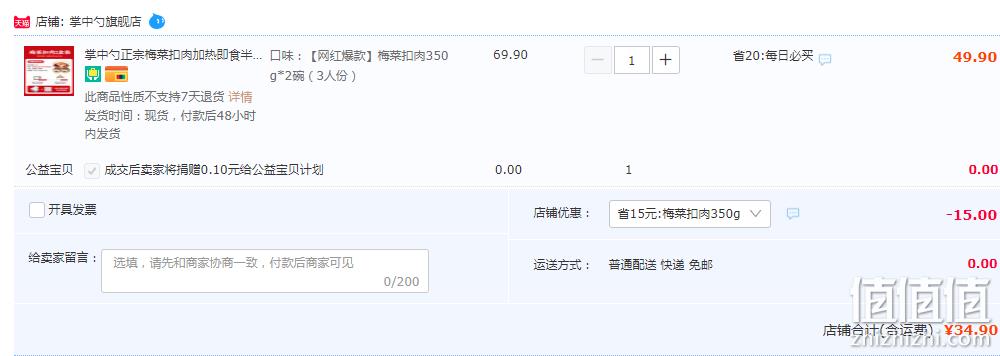 掌中勺 加热即食梅菜扣肉 350g*2碗 34.9元包邮（需领券） 值值值-买手聚集的地方