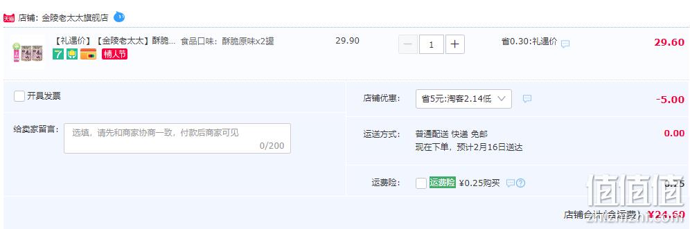 金陵老太太 酥脆原味鹰嘴豆280g*2罐 新低24.6元包邮（需领券） 值值值-买手聚集的地方