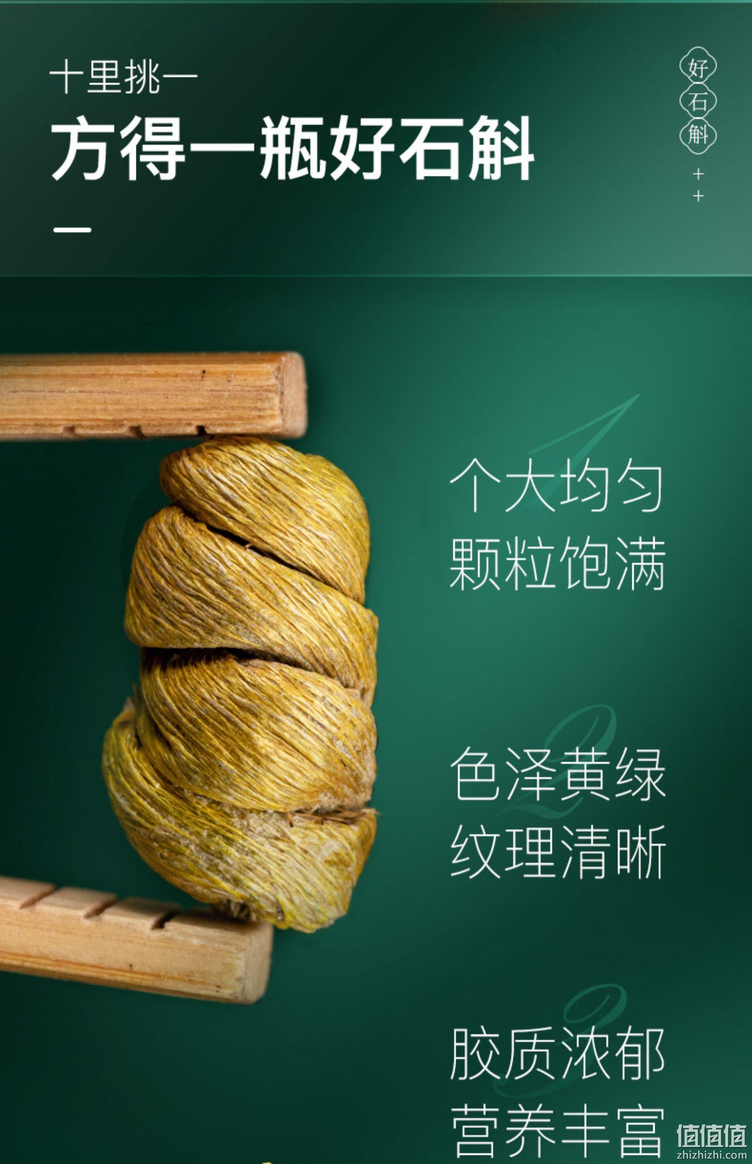 云南白药 铁皮石斛25g 39.9元包邮（需领券） 值值值-买手聚集的地方